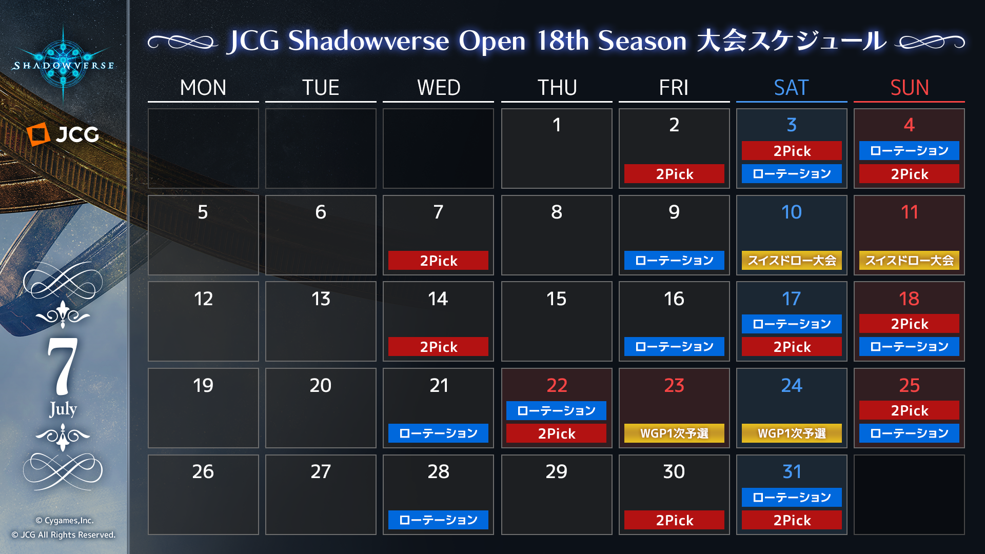 Jcg Shadowverse Open 7月大会スケジュール News Jcg Shadowverse Open