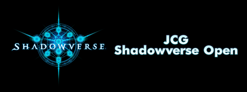 JCG Shadowverse Open 16th Season ダブルス大会プレーオフ・GRAND FINALS開催のお知らせとストリーミング生放送 番組情報